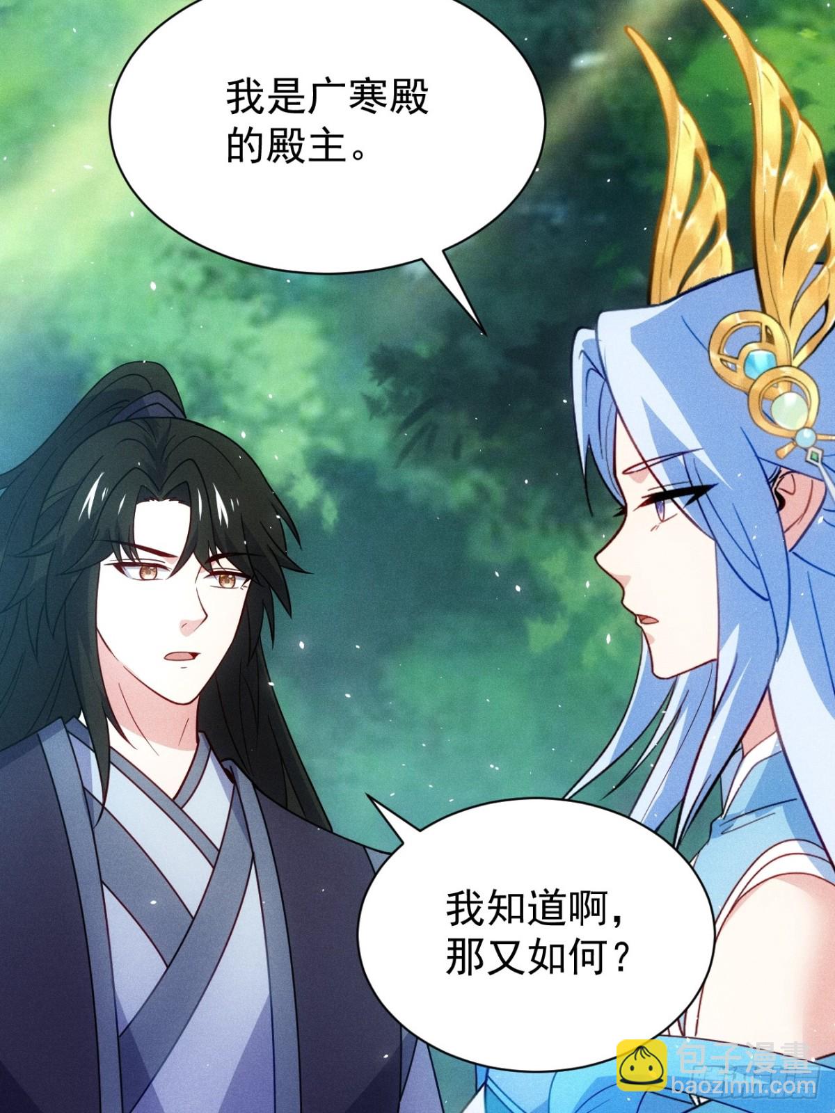 约会(1/2)-第92话