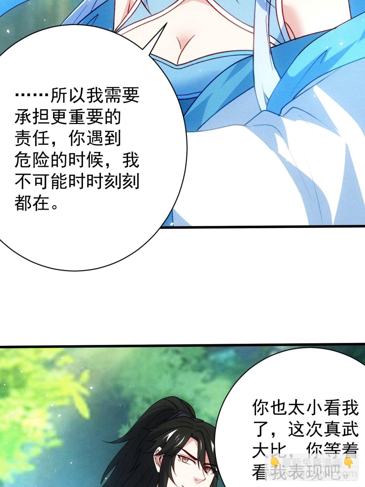 约会(1/2)-第92话