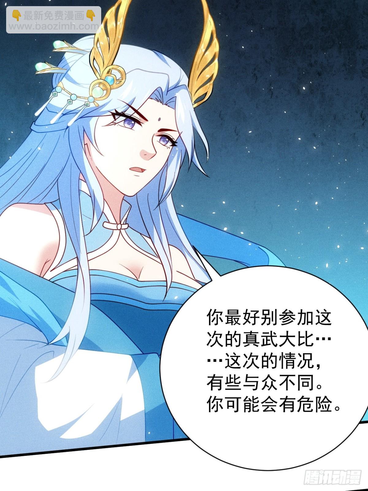 约会(1/2)-第92话