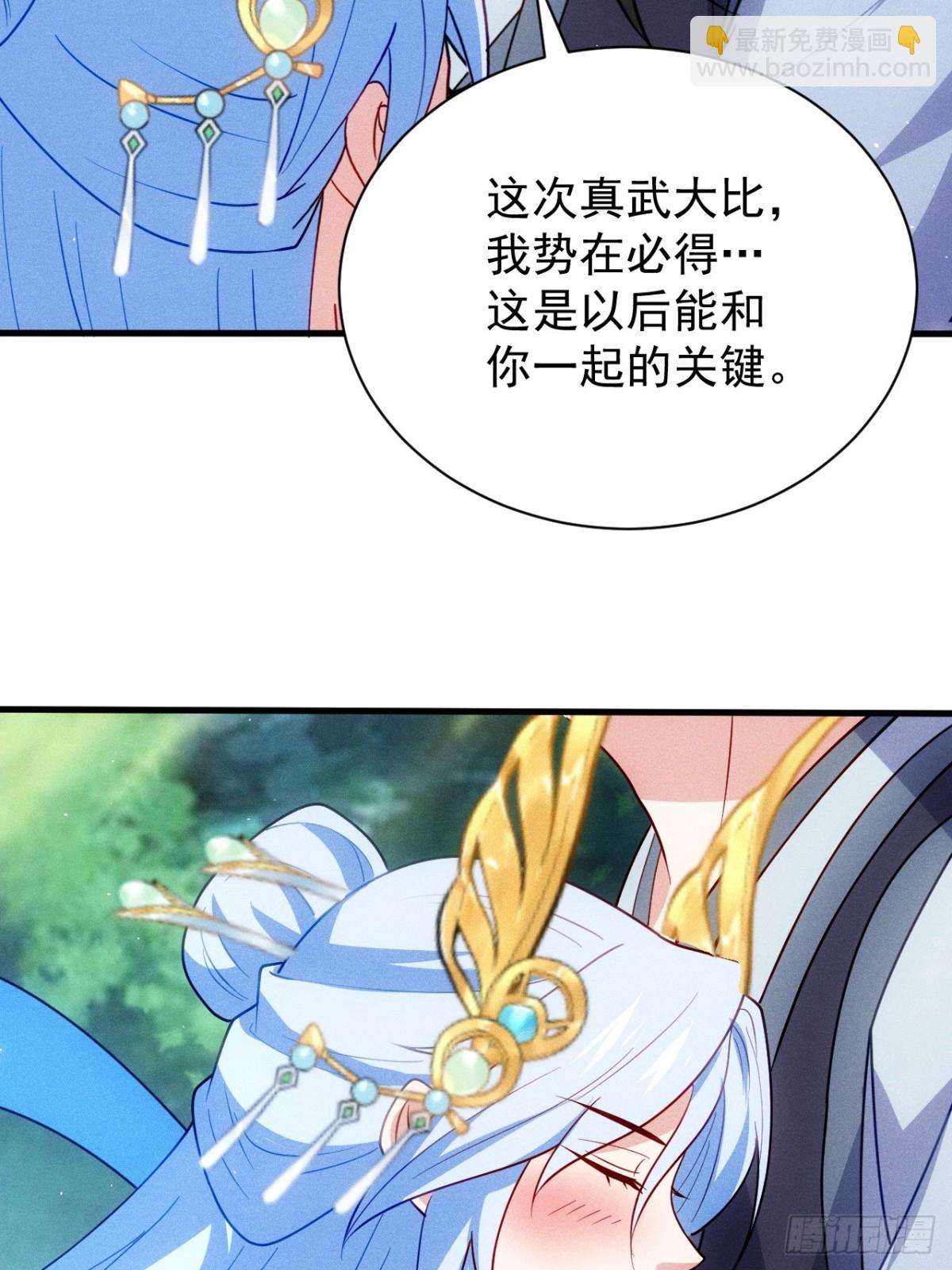 约会(1/2)-第92话