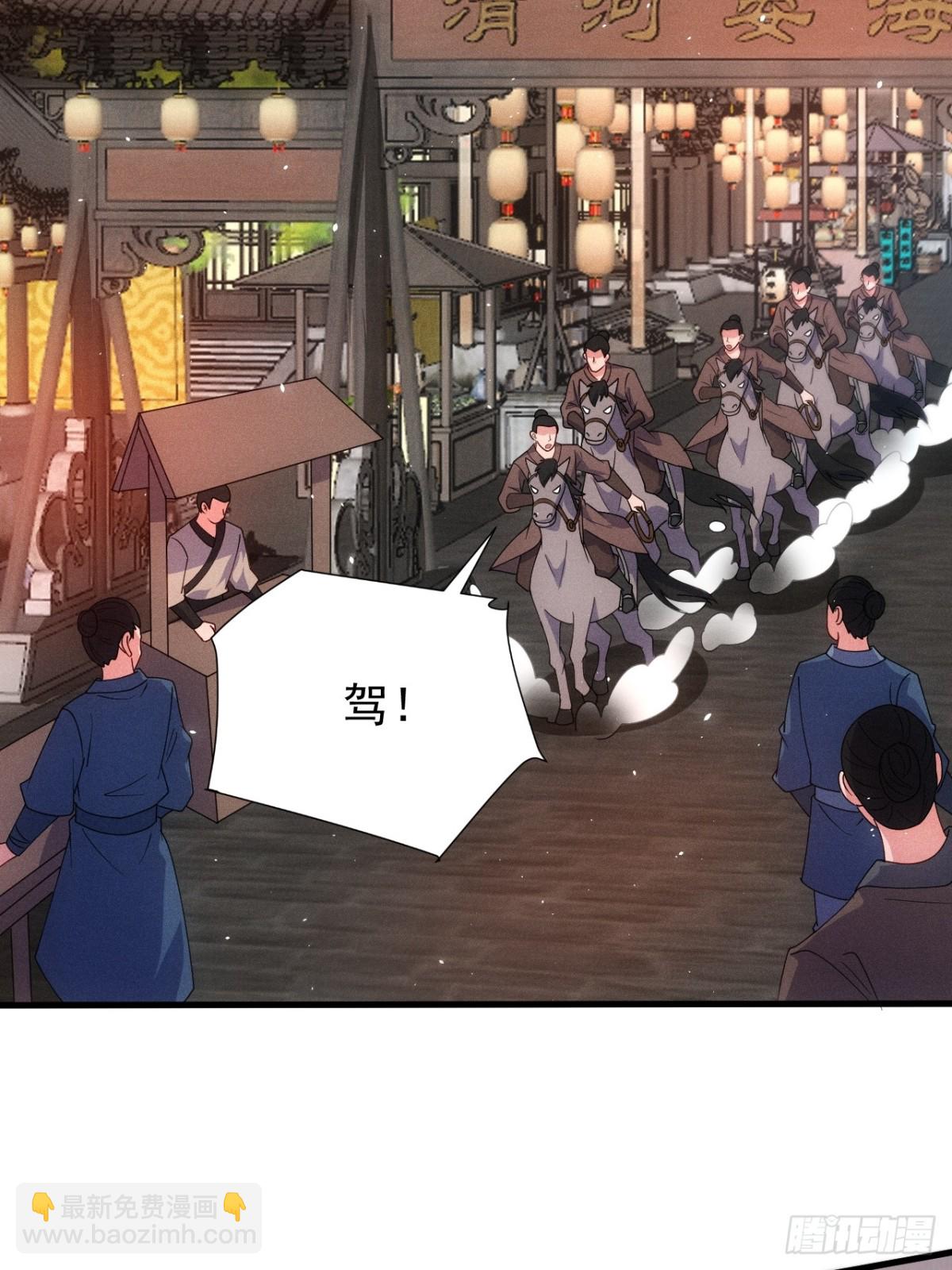 约会(1/2)-第92话