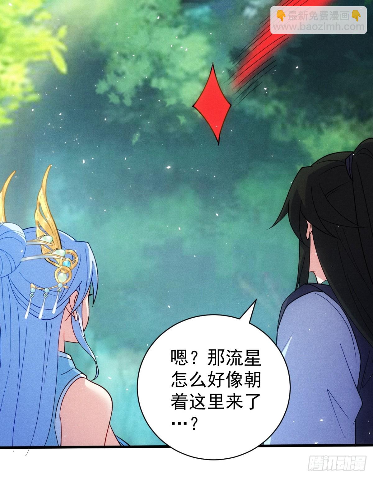 约会(1/2)-第92话