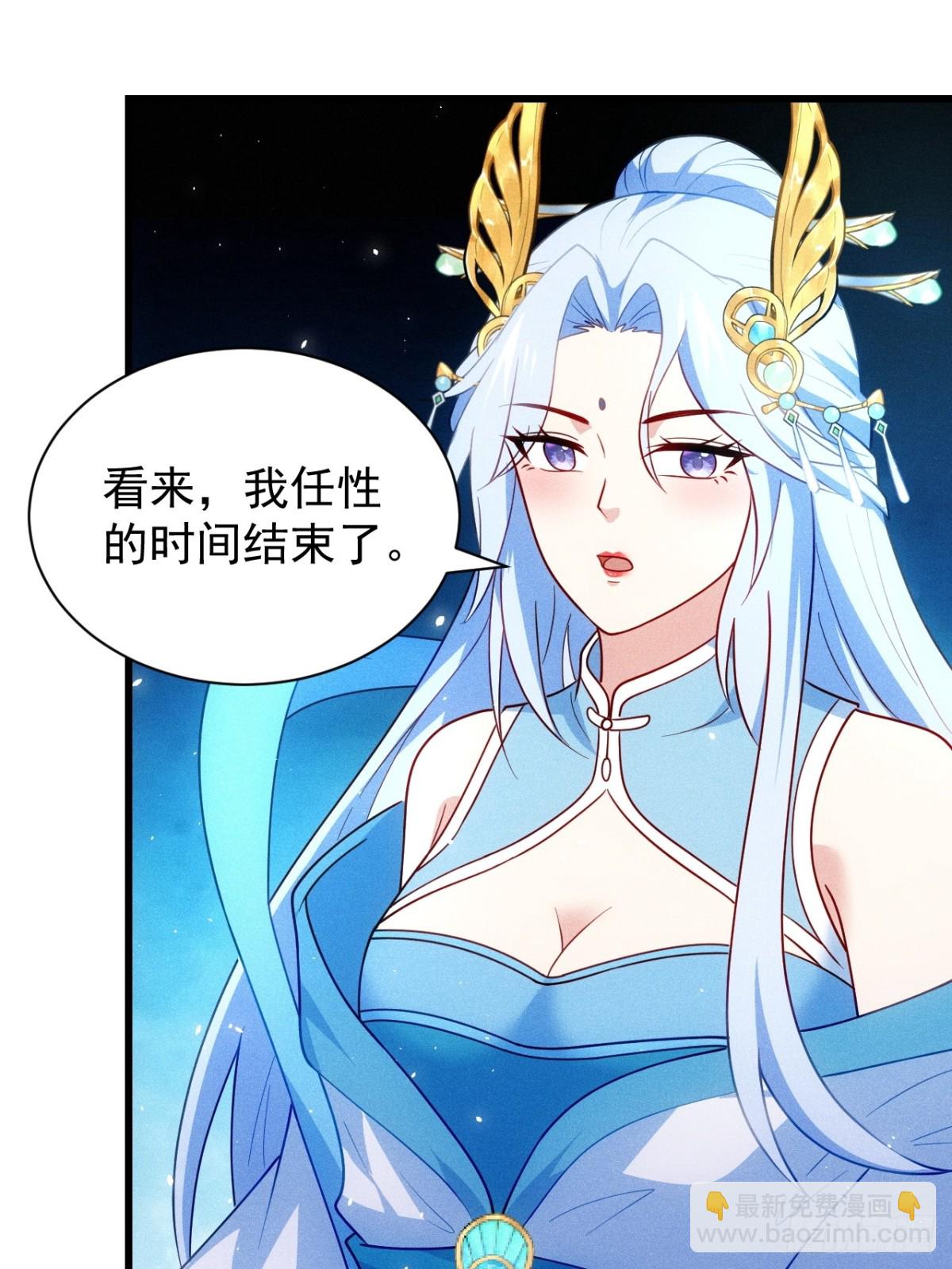 约会(1/2)-第92话