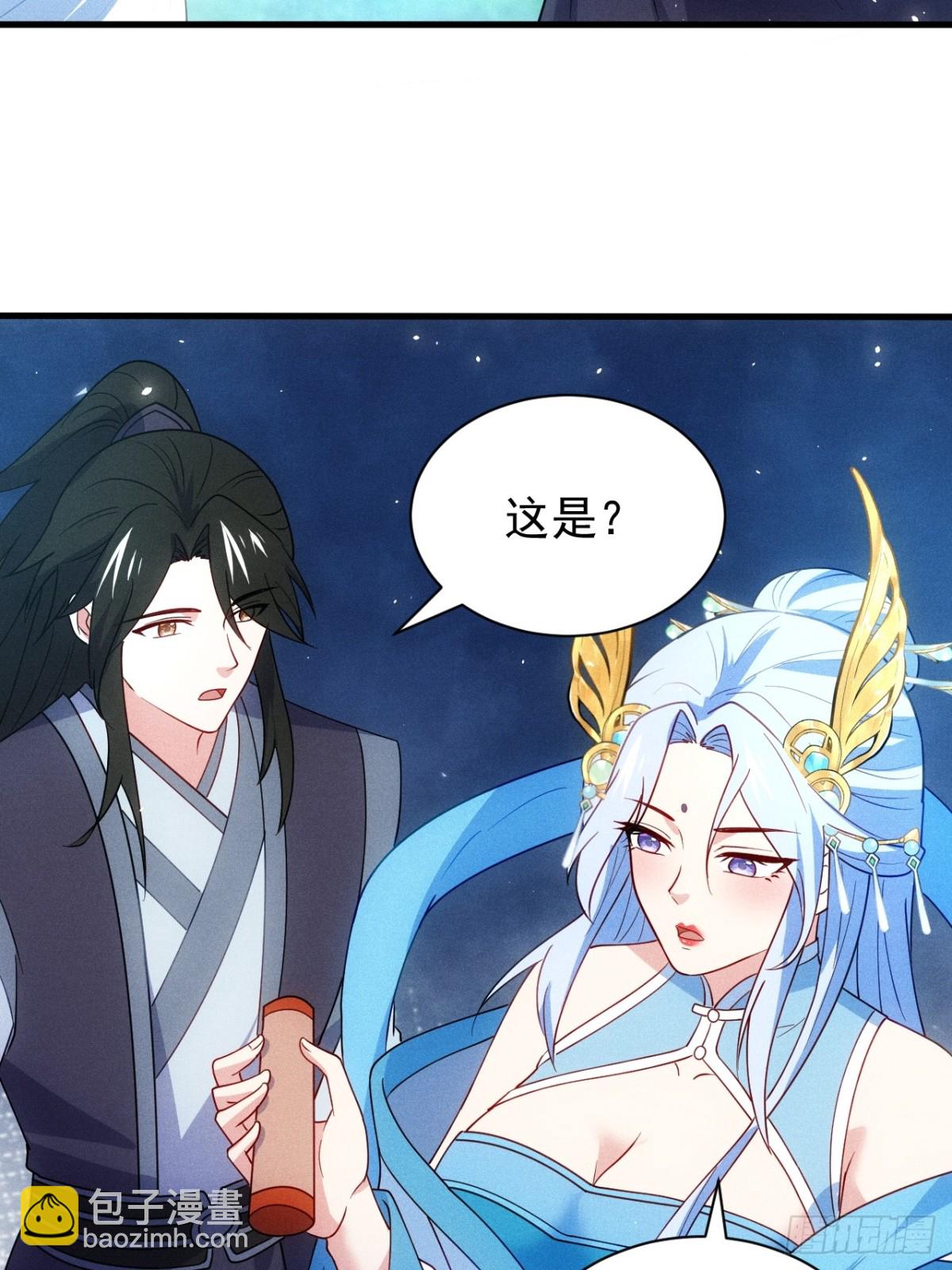 约会(1/2)-第92话