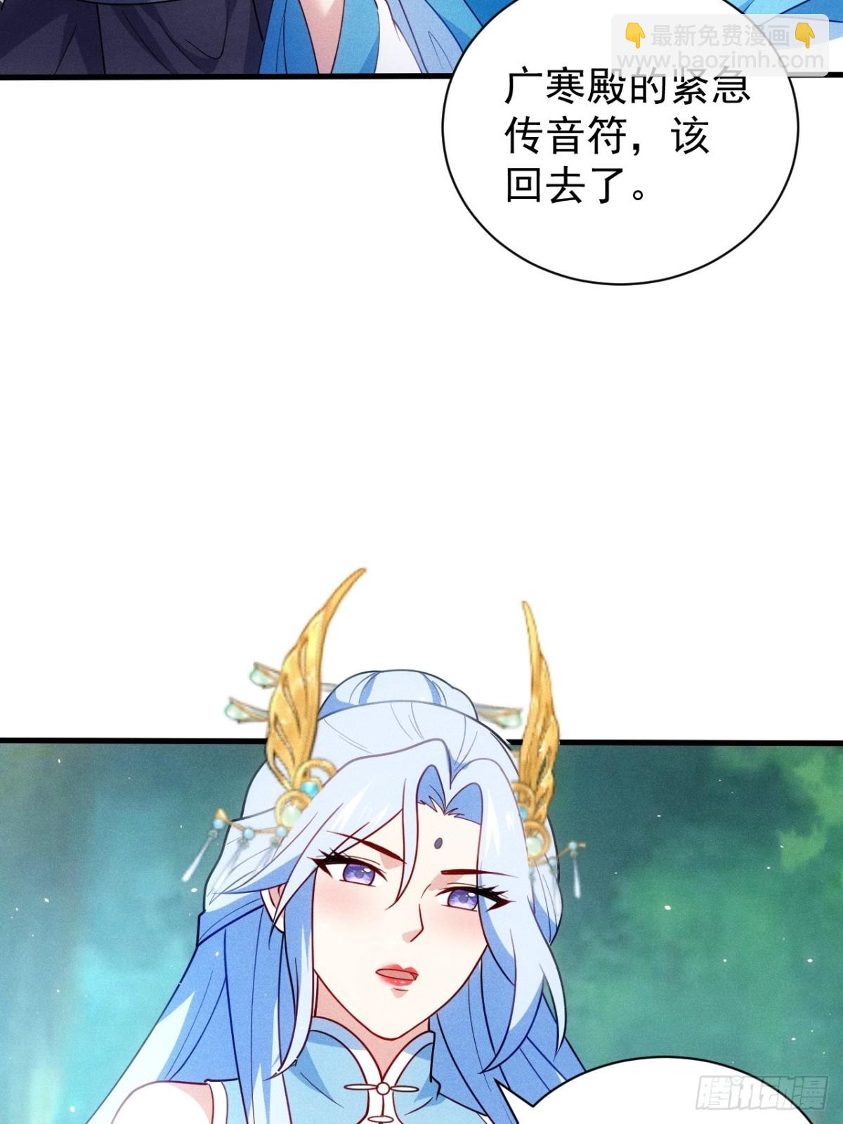 约会(1/2)-第92话