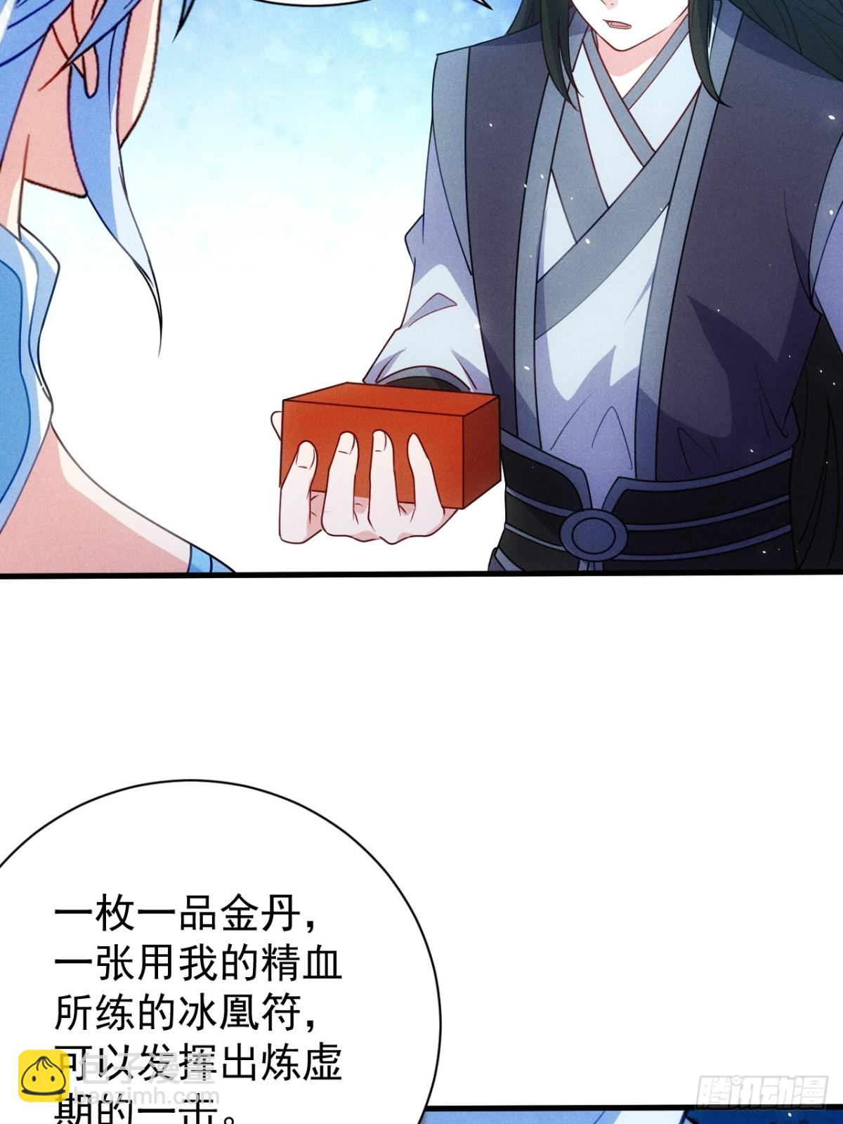 约会(1/2)-第92话