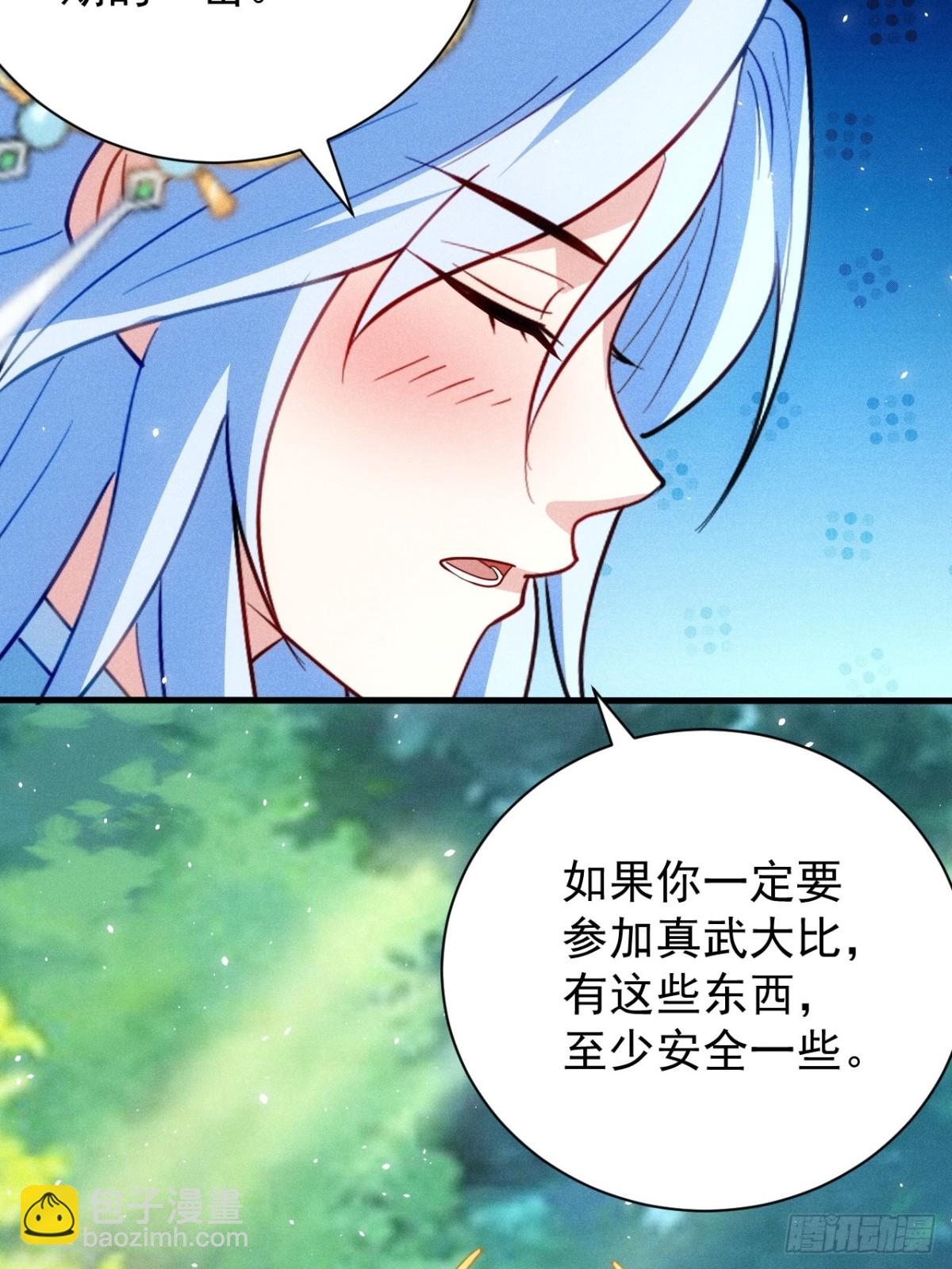 约会(1/2)-第92话