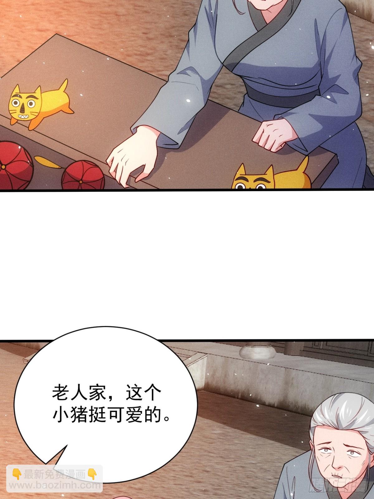 约会(1/2)-第92话