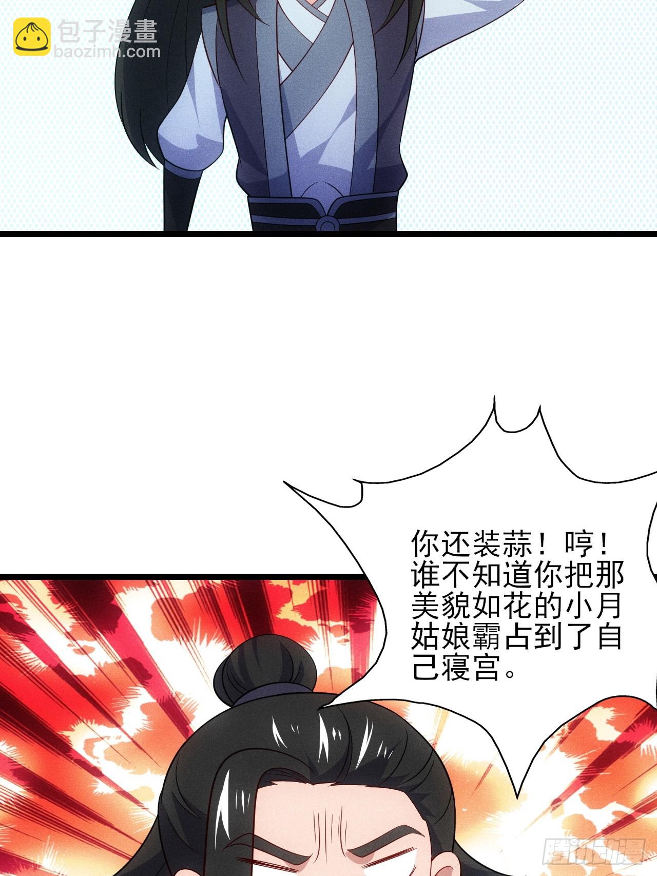 对战朱文涛(1/2)-第94话