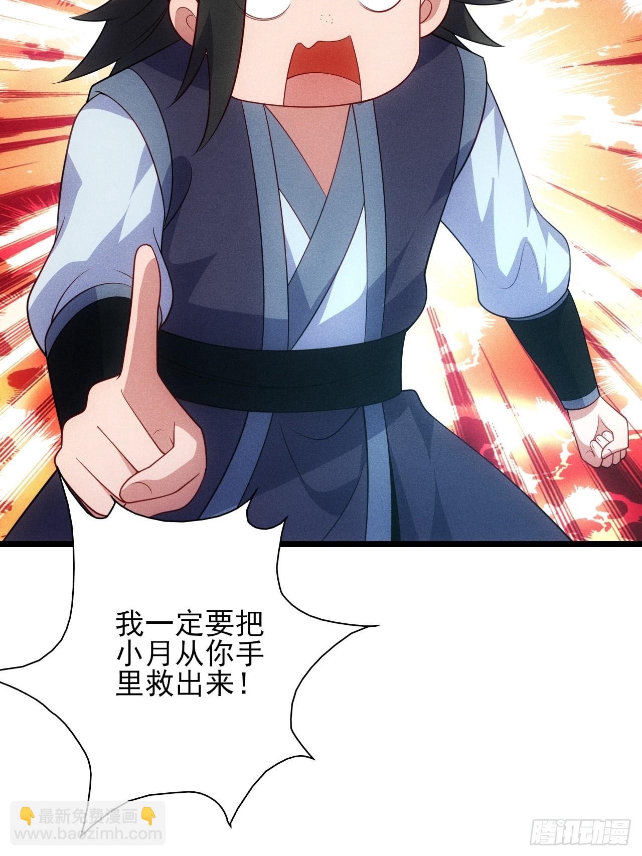 对战朱文涛(1/2)-第94话