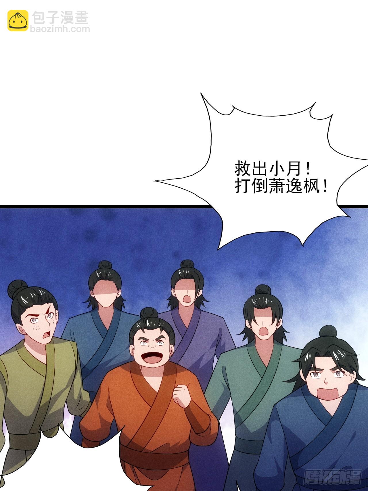 对战朱文涛(1/2)-第94话