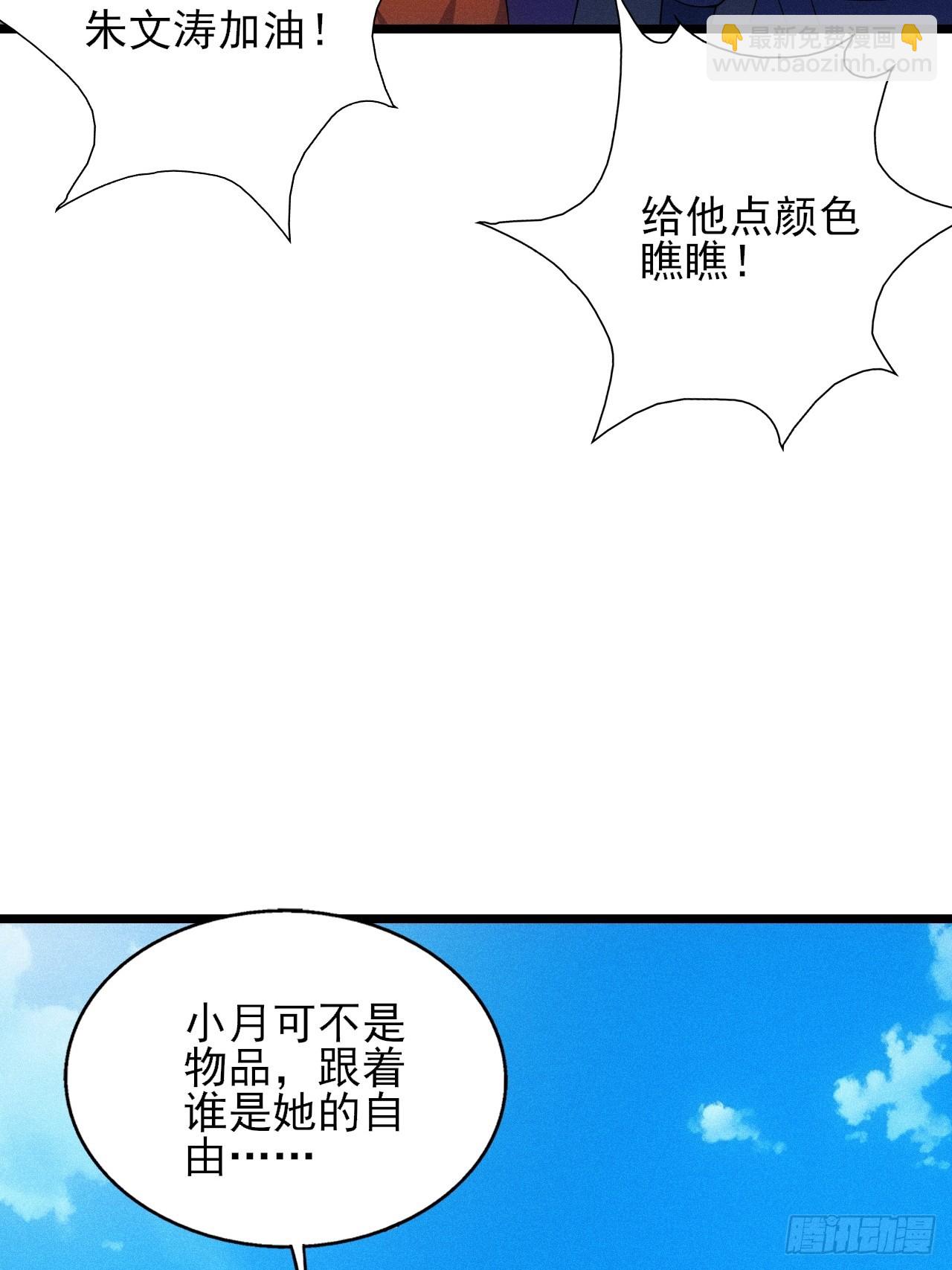 对战朱文涛(1/2)-第94话