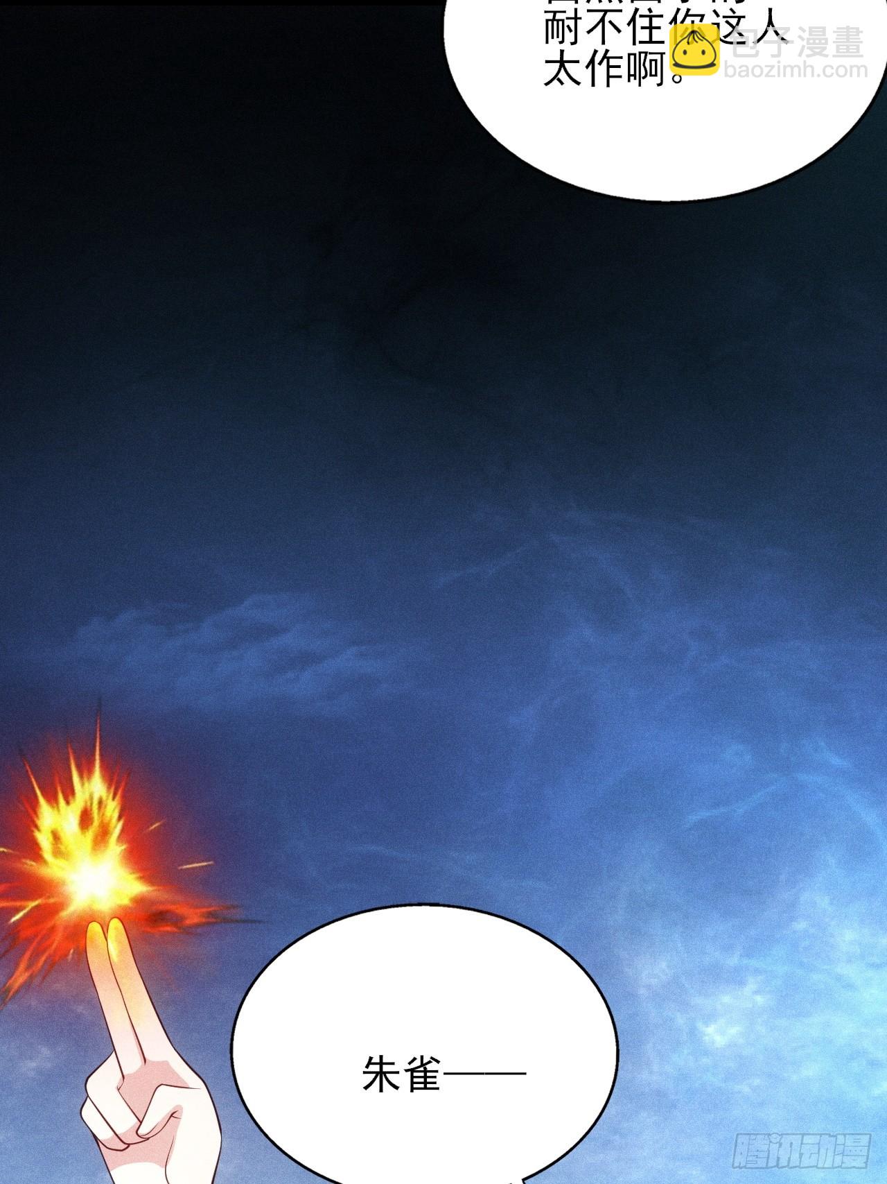 对战朱文涛(1/2)-第94话