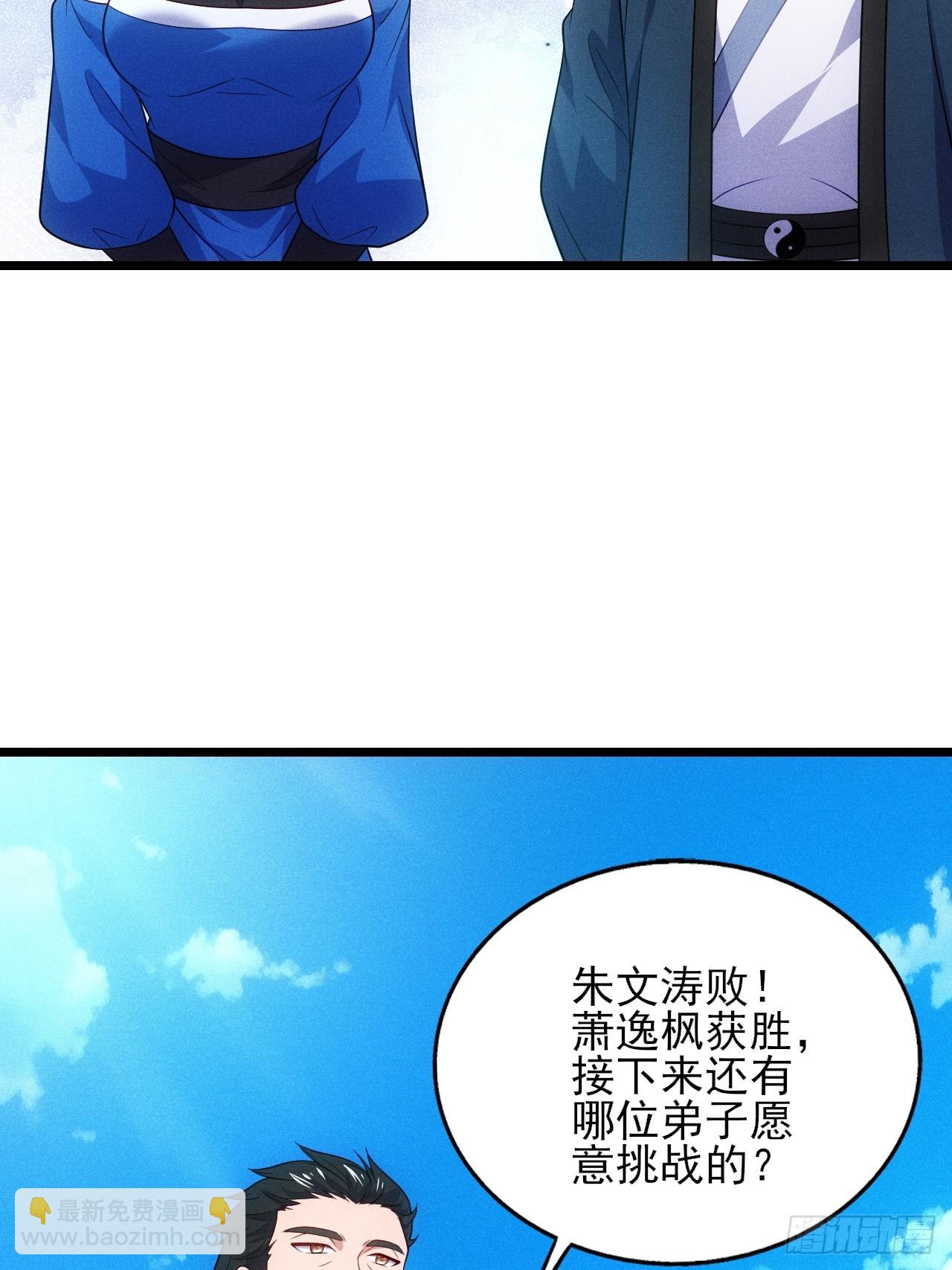 对战朱文涛(1/2)-第94话