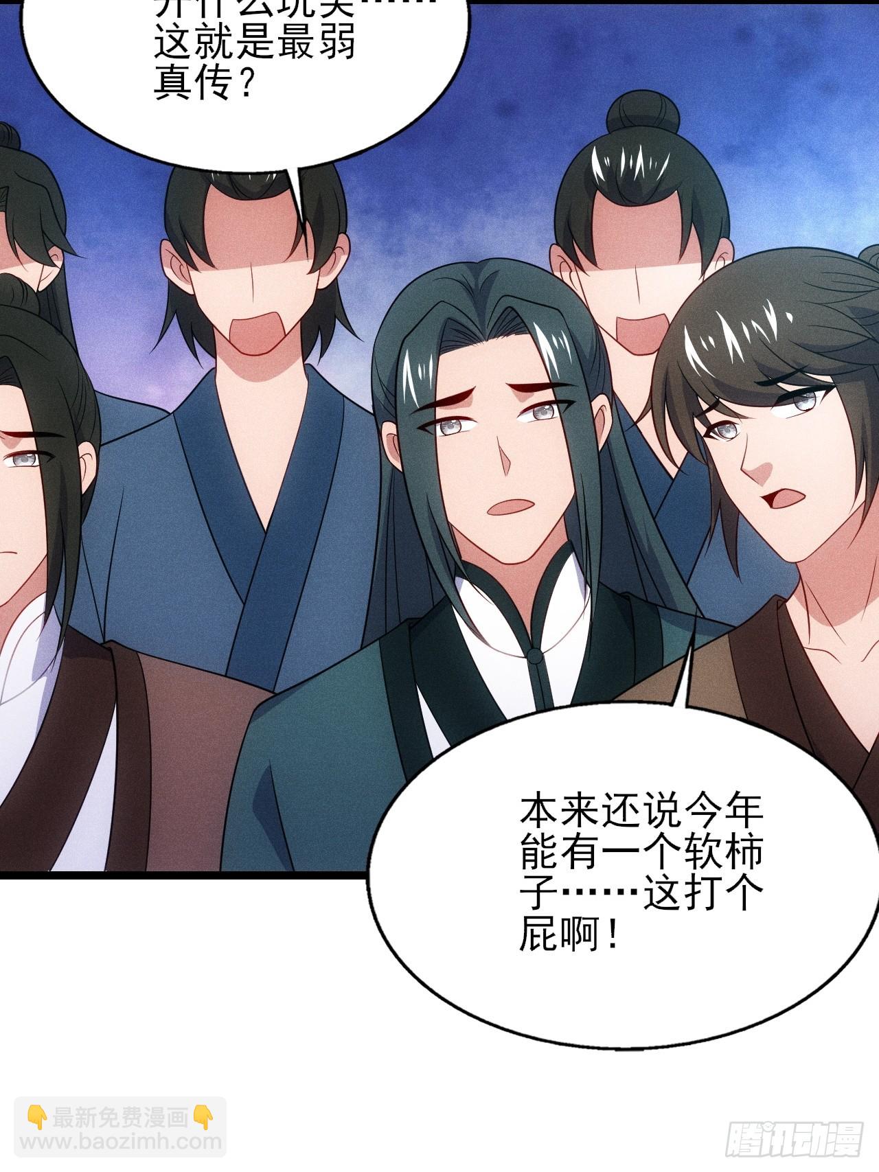 对战朱文涛(1/2)-第94话