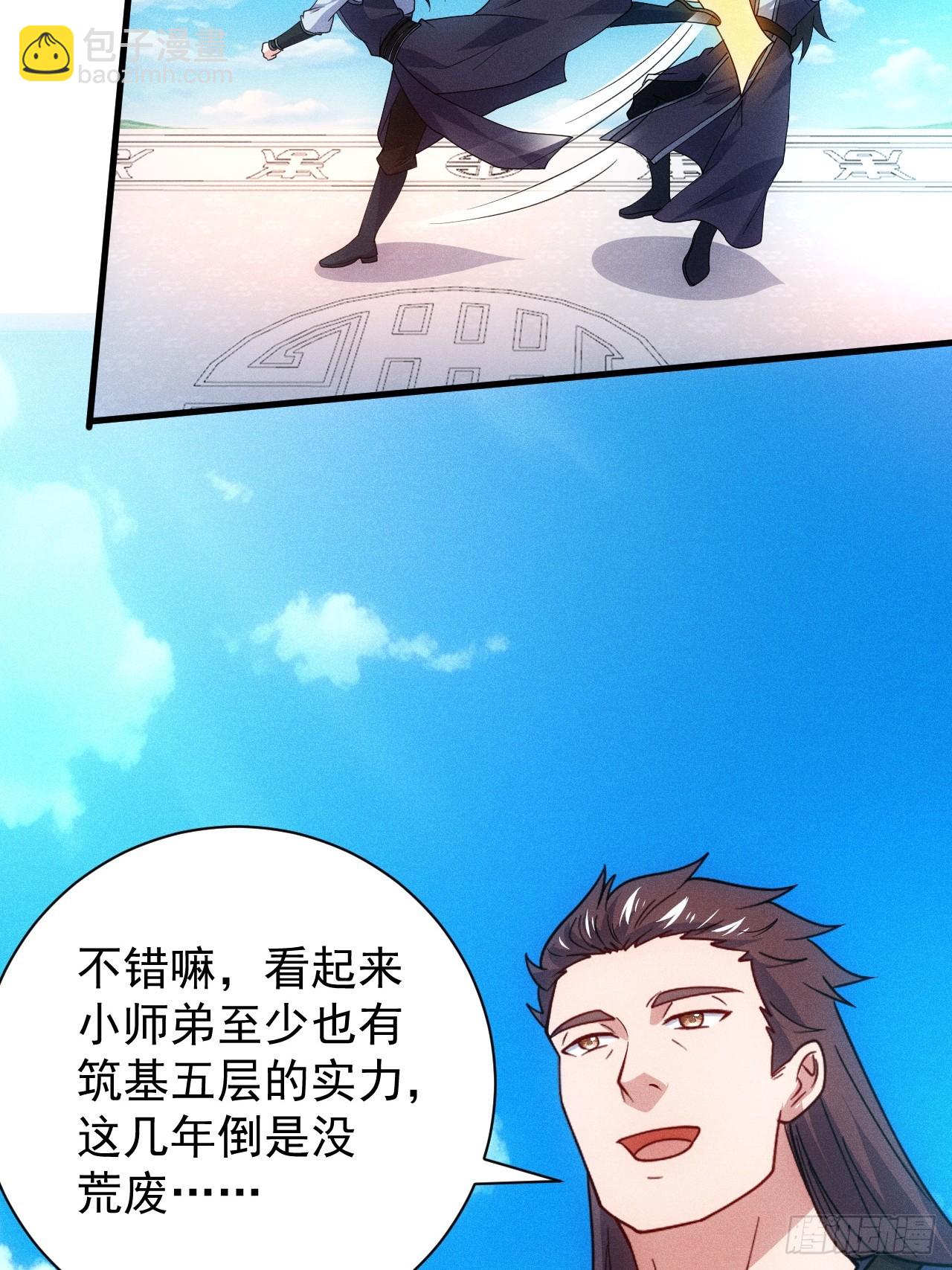 对战朱文涛(1/2)-第94话