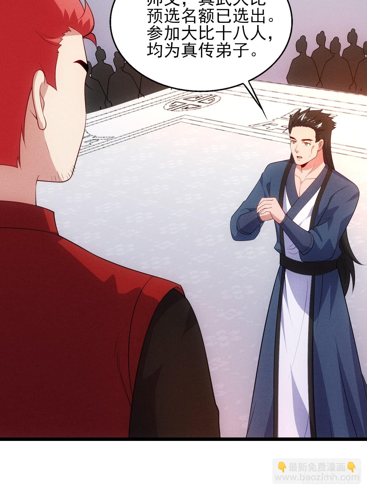 对战朱文涛(1/2)-第94话