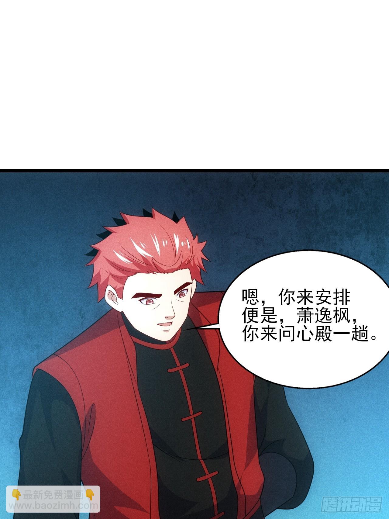 对战朱文涛(1/2)-第94话