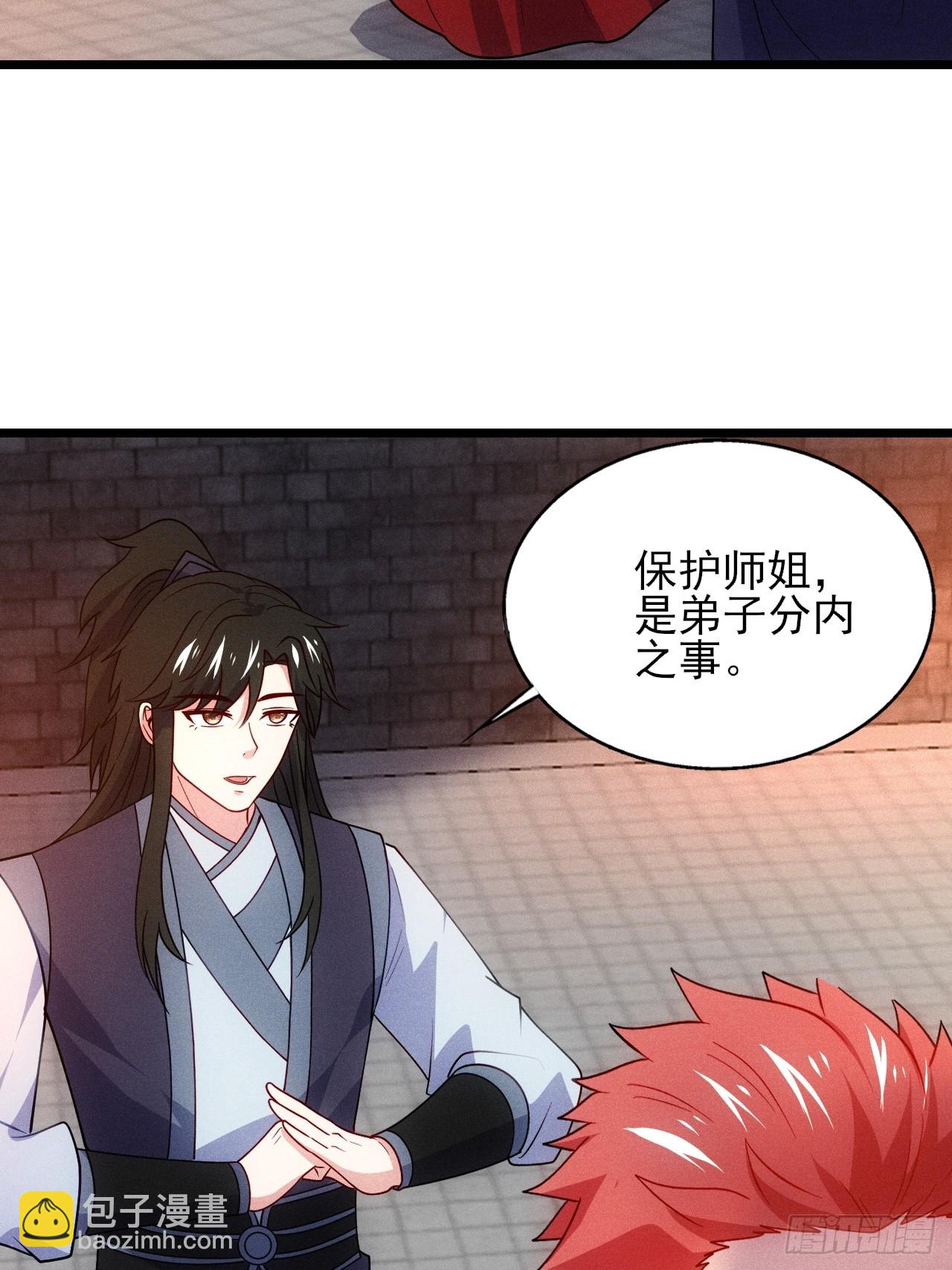 对战朱文涛(1/2)-第94话