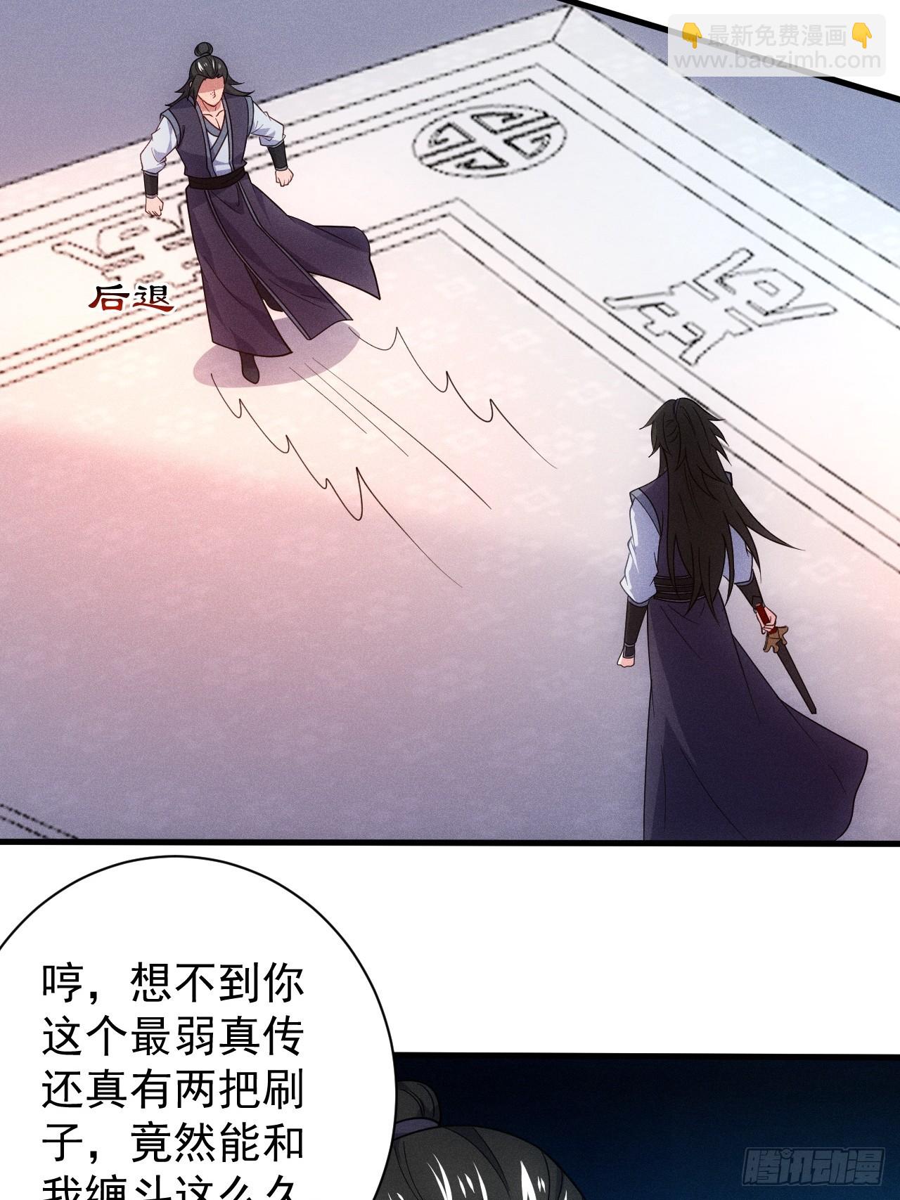 对战朱文涛(1/2)-第94话