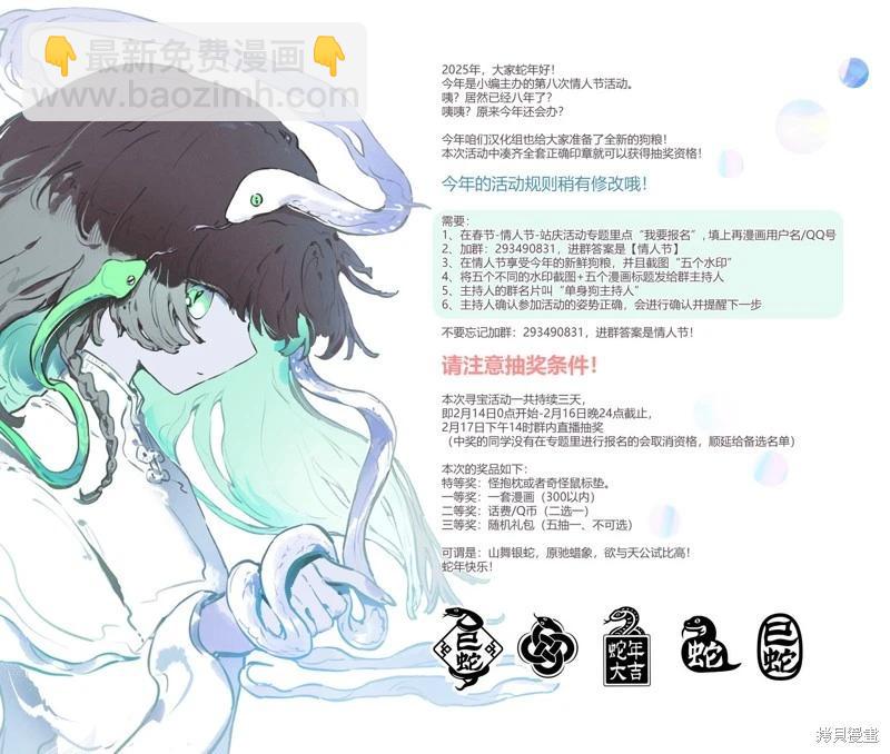 我的妻子太完美了可以稍微捉弄一下嗎 - 第35話 - 1