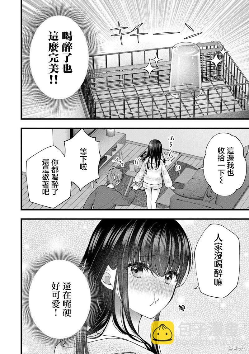 我的妻子太完美了可以稍微捉弄一下嗎 - 第35話 - 2