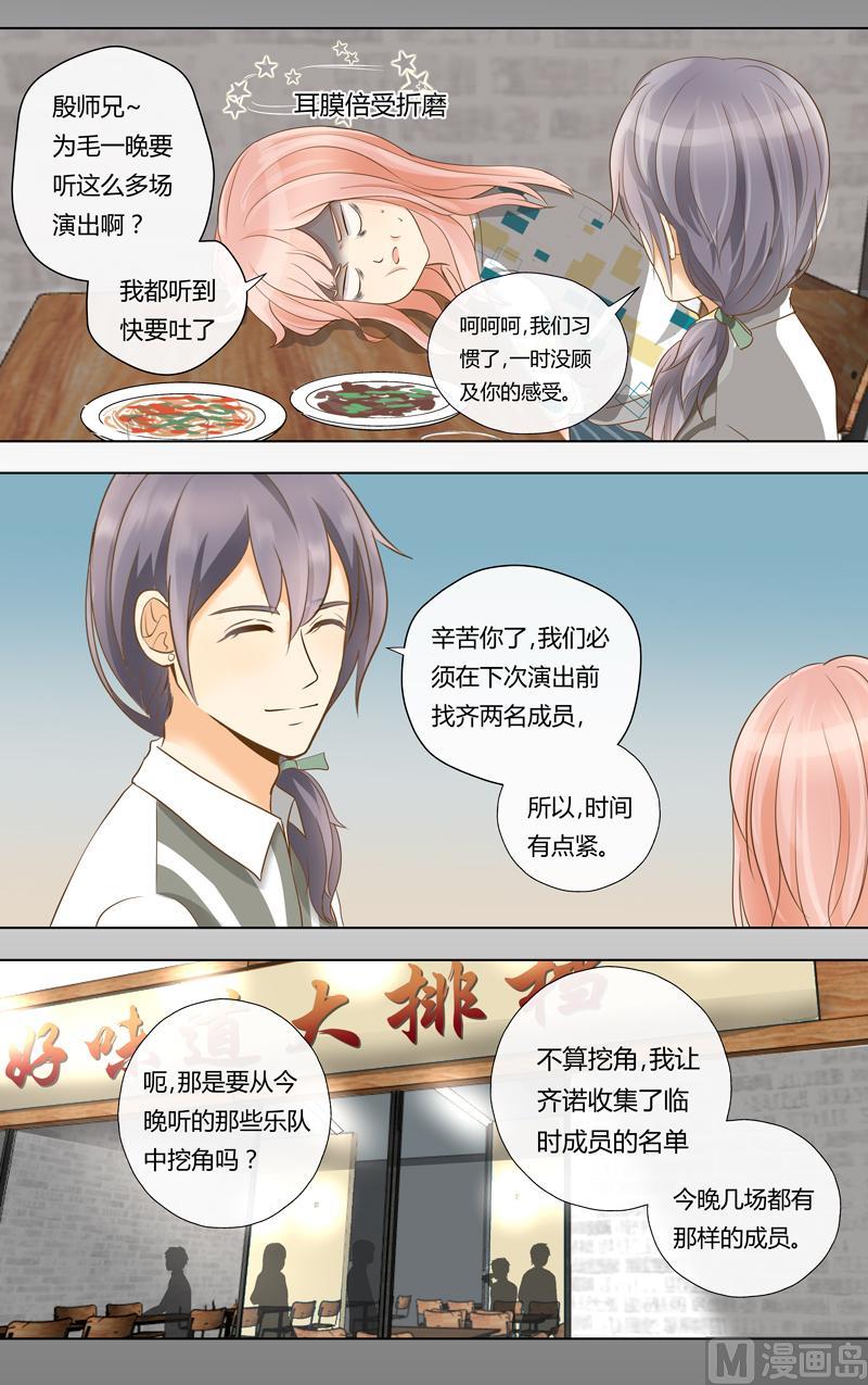 第14话新成员人选-第14话