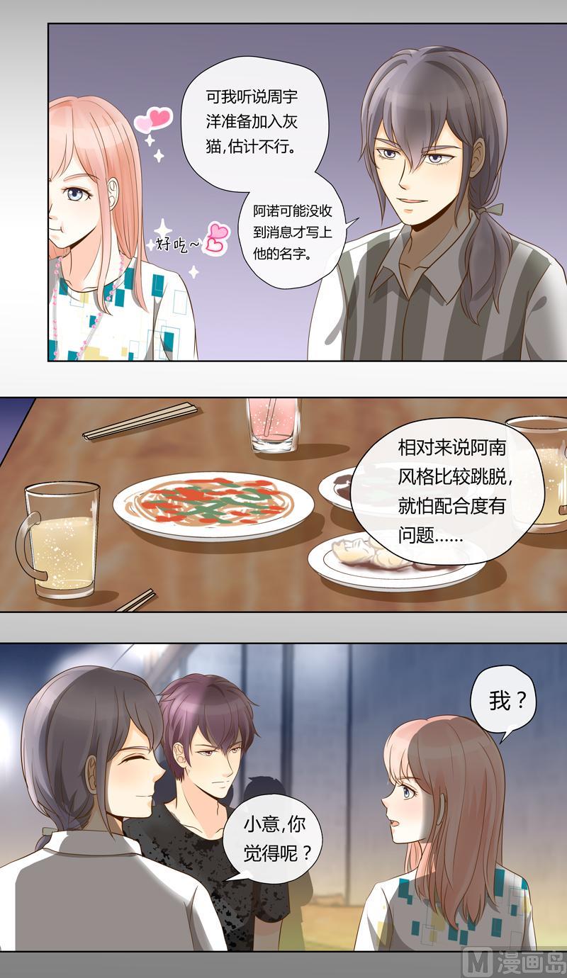 第14话新成员人选-第14话