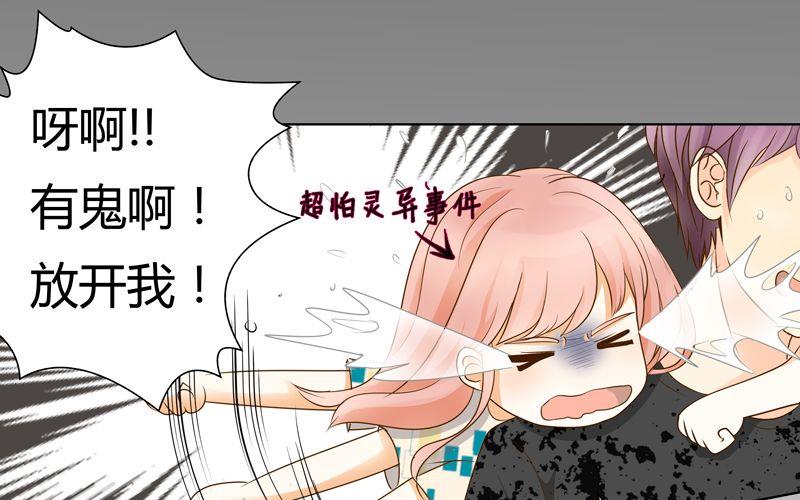 第16话灵异事件？!-第16话