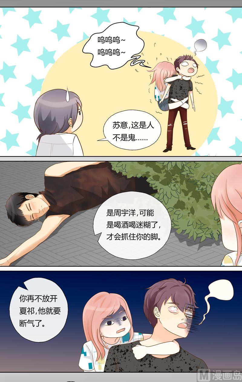 第16话灵异事件？!-第16话