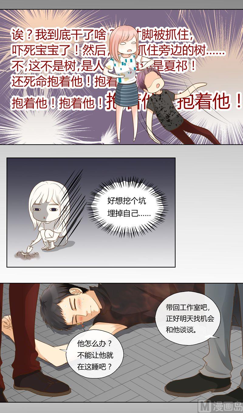 第16话灵异事件？!-第16话