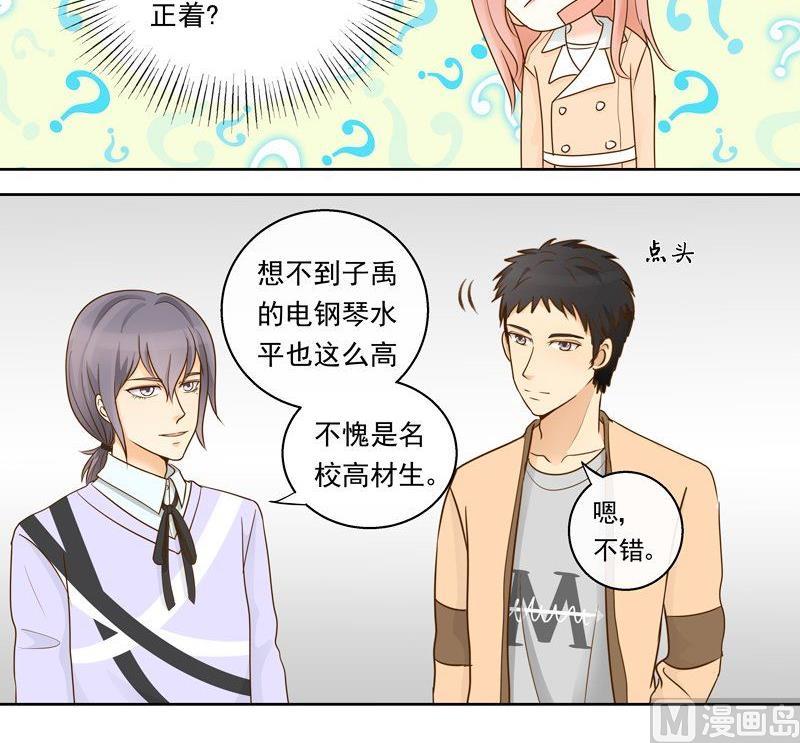 第26话歪打正着？-第26话