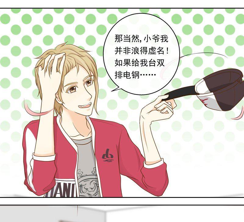 第26话歪打正着？-第26话