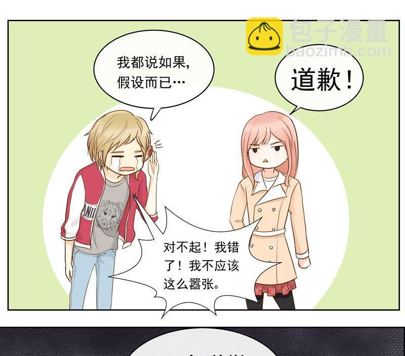 第26话歪打正着？-第26话