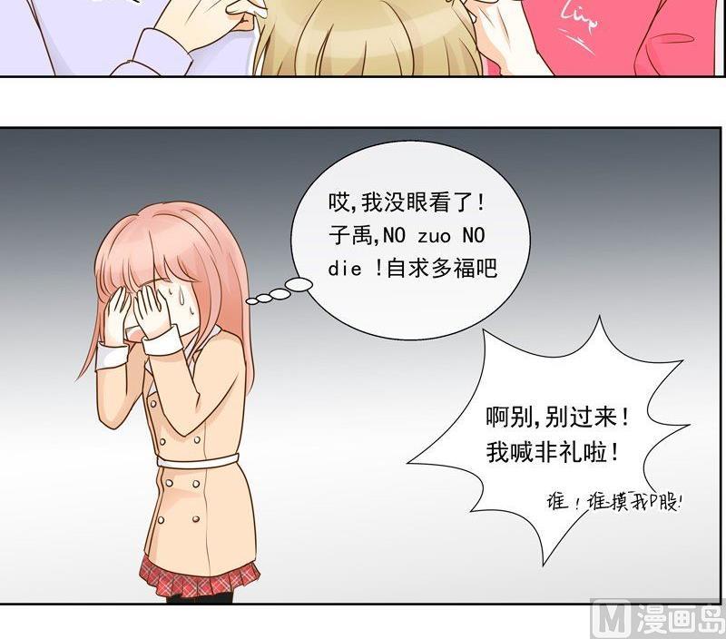 第26话歪打正着？-第26话