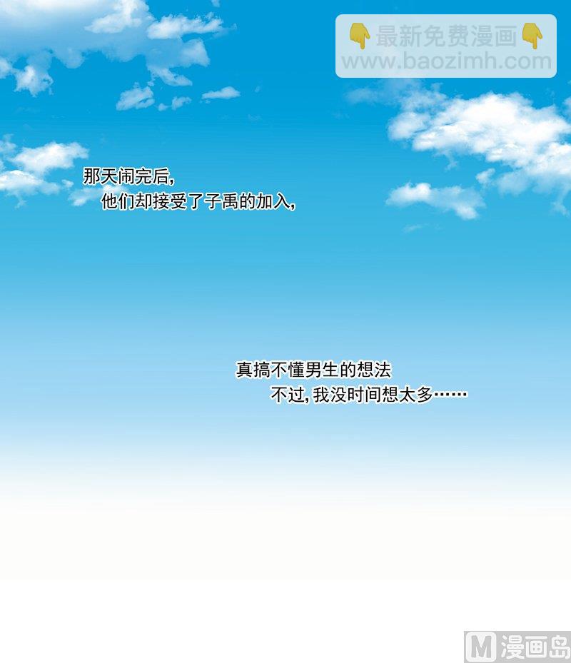 第26话歪打正着？-第26话