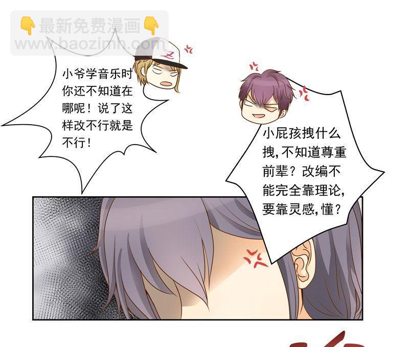 第26话歪打正着？-第26话