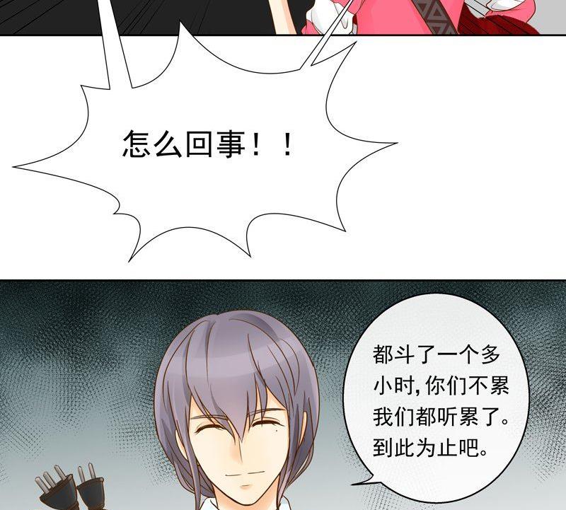 第26话歪打正着？-第26话