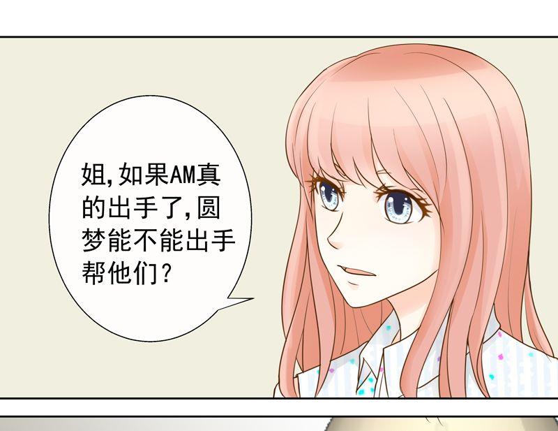 第32话面临危机-第32话