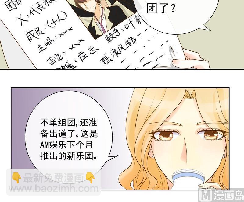 第32话面临危机-第32话