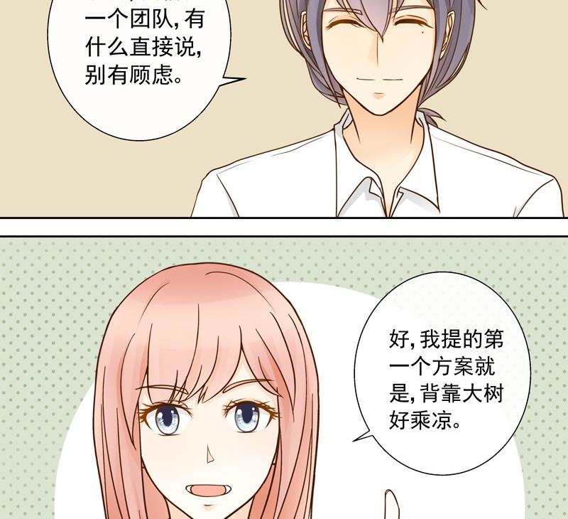 第34话 试探失败-第34话