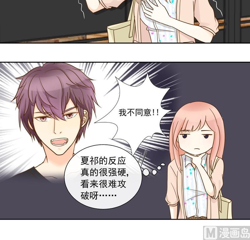 第36话 加油！苏小意！-第36话