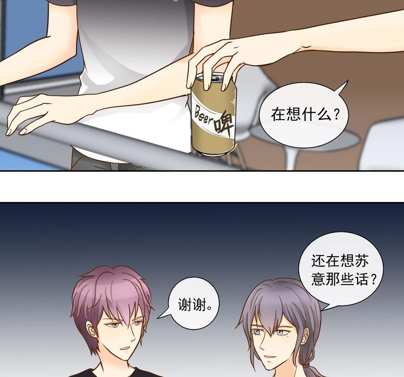 第36话 加油！苏小意！-第36话