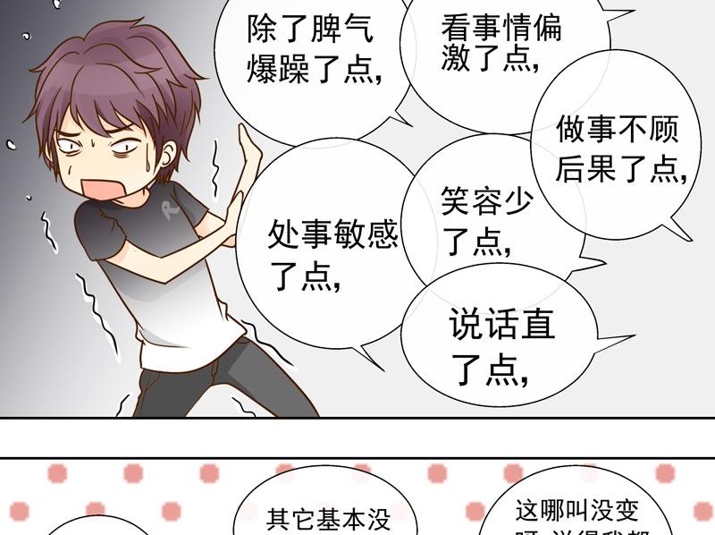 第36话 加油！苏小意！-第36话