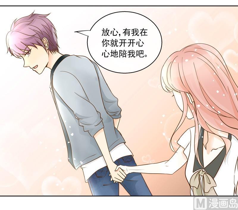 第40话 番外：你们要的恋爱-第40话