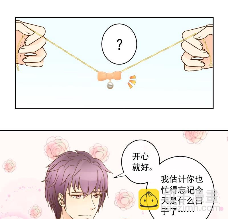 第40话 番外：你们要的恋爱-第40话