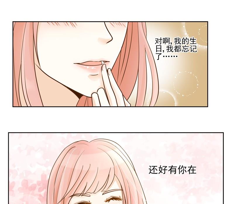 第40话 番外：你们要的恋爱-第40话