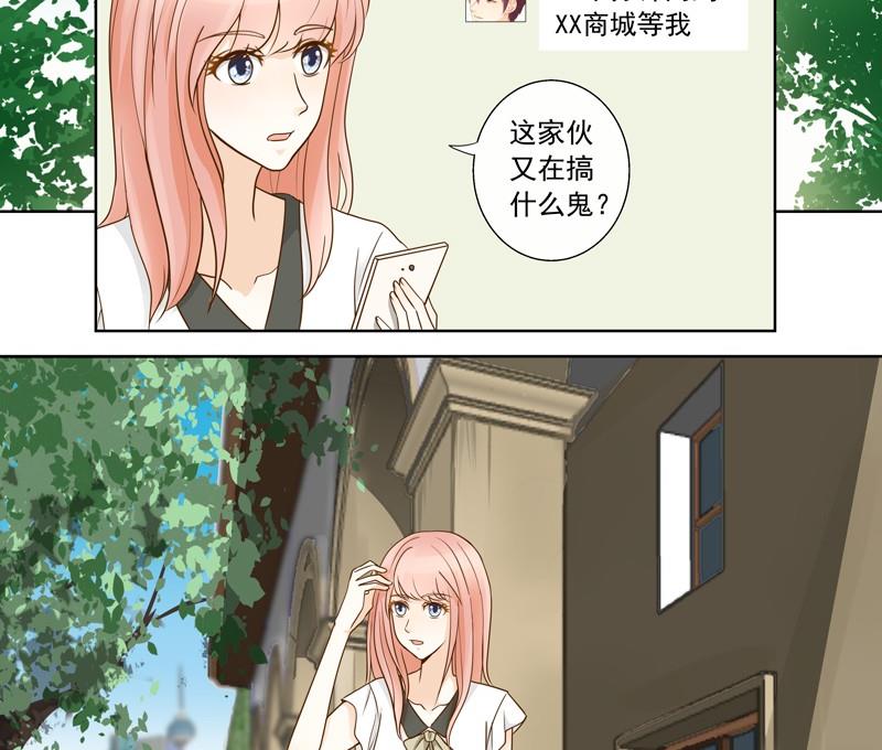 第40话 番外：你们要的恋爱-第40话