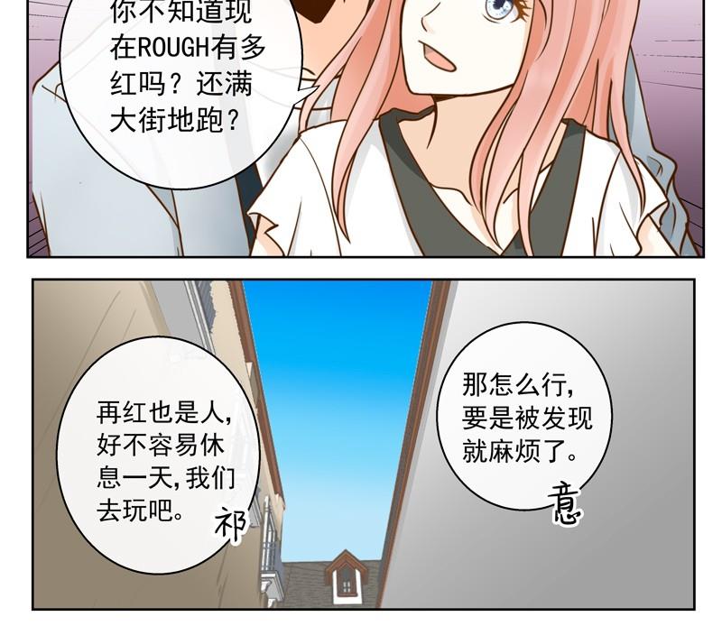 第40话 番外：你们要的恋爱-第40话