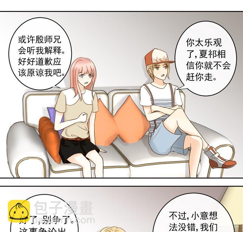 第42话 我的全能经纪-第42话